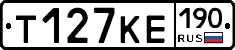 %D0%A2127%D0%9A%D0%95190