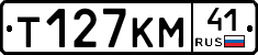 %D0%A2127%D0%9A%D0%9C41