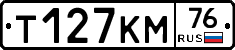 %D0%A2127%D0%9A%D0%9C76