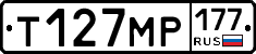 %D0%A2127%D0%9C%D0%A0177