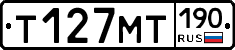 %D0%A2127%D0%9C%D0%A2190