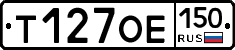 %D0%A2127%D0%9E%D0%95150