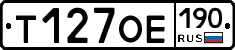 %D0%A2127%D0%9E%D0%95190