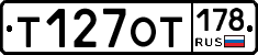 %D0%A2127%D0%9E%D0%A2178