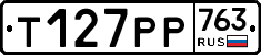 %D0%A2127%D0%A0%D0%A0763