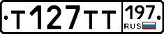 %D0%A2127%D0%A2%D0%A2197