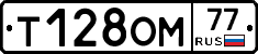 %D0%A2128%D0%9E%D0%9C77