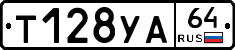 %D0%A2128%D0%A3%D0%9064
