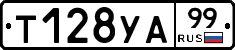 %D0%A2128%D0%A3%D0%9099