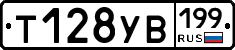 %D0%A2128%D0%A3%D0%92199