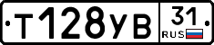 %D0%A2128%D0%A3%D0%9231