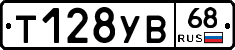 %D0%A2128%D0%A3%D0%9268