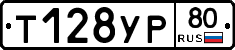 %D0%A2128%D0%A3%D0%A080