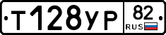 %D0%A2128%D0%A3%D0%A082
