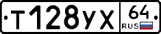 %D0%A2128%D0%A3%D0%A564