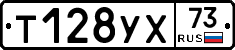 %D0%A2128%D0%A3%D0%A573