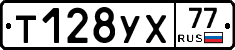 %D0%A2128%D0%A3%D0%A577