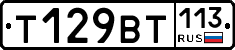 %D0%A2129%D0%92%D0%A2113
