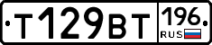 %D0%A2129%D0%92%D0%A2196