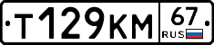 %D0%A2129%D0%9A%D0%9C67