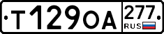 %D0%A2129%D0%9E%D0%90277