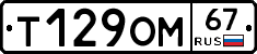 %D0%A2129%D0%9E%D0%9C67