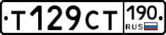 %D0%A2129%D0%A1%D0%A2190