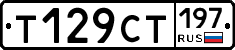%D0%A2129%D0%A1%D0%A2197