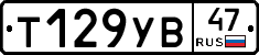 %D0%A2129%D0%A3%D0%9247
