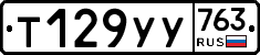 %D0%A2129%D0%A3%D0%A3763