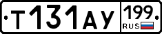 %D0%A2131%D0%90%D0%A3199