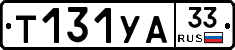 %D0%A2131%D0%A3%D0%9033