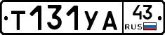 %D0%A2131%D0%A3%D0%9043