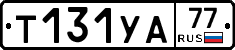 %D0%A2131%D0%A3%D0%9077