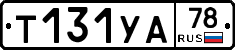 %D0%A2131%D0%A3%D0%9078