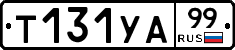 %D0%A2131%D0%A3%D0%9099