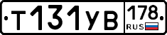 %D0%A2131%D0%A3%D0%92178