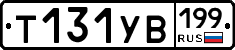 %D0%A2131%D0%A3%D0%92199