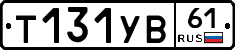 %D0%A2131%D0%A3%D0%9261
