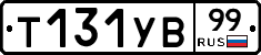 %D0%A2131%D0%A3%D0%9299