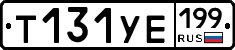 %D0%A2131%D0%A3%D0%95199