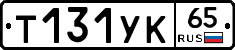 %D0%A2131%D0%A3%D0%9A65