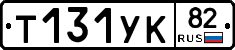 %D0%A2131%D0%A3%D0%9A82