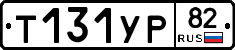 %D0%A2131%D0%A3%D0%A082