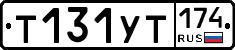 %D0%A2131%D0%A3%D0%A2174