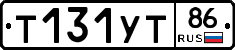 %D0%A2131%D0%A3%D0%A286