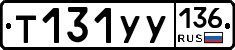 %D0%A2131%D0%A3%D0%A3136