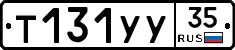 %D0%A2131%D0%A3%D0%A335