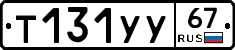 %D0%A2131%D0%A3%D0%A367