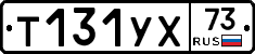 %D0%A2131%D0%A3%D0%A573
